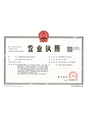 上海強勁營業(yè)執(zhí)照