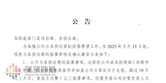 公告