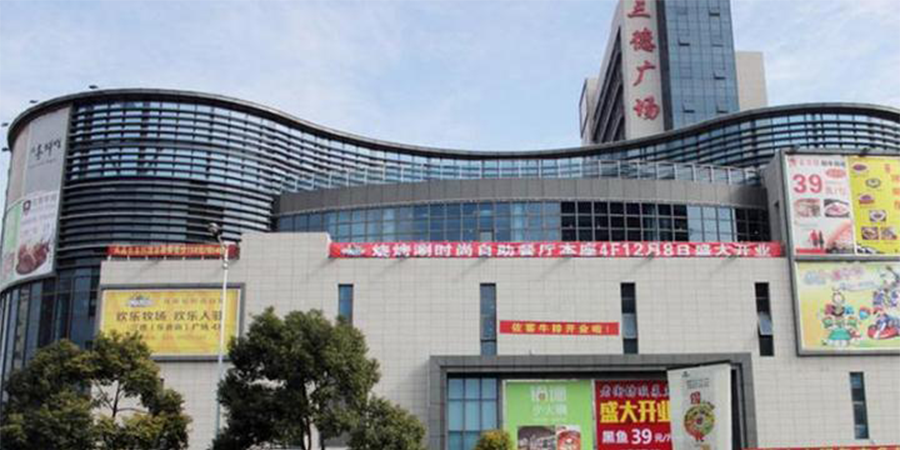 樁基+基坑工程：上海三德商務廣場
